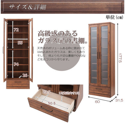 Kaiser 天然木書棚 幅60 ハイタイプ ブラウン 本棚 コミックラック おしゃれ オシャレ 扉付き ガラス扉 食器棚 カップボード キッチンボード ブックシェルフ モダン ヴィンテージ 薄型 雑誌収納(代引不可)
