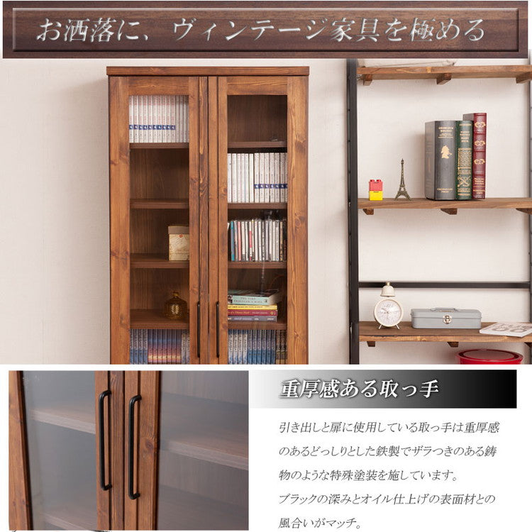 Kaiser 天然木書棚 幅60 ハイタイプ ブラウン 本棚 コミックラック おしゃれ オシャレ 扉付き ガラス扉 食器棚 カップボード キッチンボード ブックシェルフ モダン ヴィンテージ 薄型 雑誌収納(代引不可)