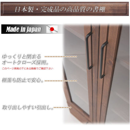 Kaiser 天然木書棚 幅60 ハイタイプ ブラウン 本棚 コミックラック おしゃれ オシャレ 扉付き ガラス扉 食器棚 カップボード キッチンボード ブックシェルフ モダン ヴィンテージ 薄型 雑誌収納(代引不可)