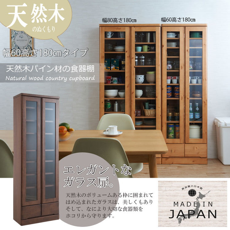 キッチンボード 幅60 ナチュラル ハイタイプ カップボード 食器棚 北欧 ナチュラル ガラス 扉棚 木製 天然木 薄型 省スペース 本棚 フリーボード ディスプレイ 収納(代引不可)