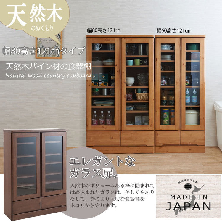 キッチンボード 幅80 ブラウン ロータイプ カップボード 食器棚 北欧 ブラウン ガラス 扉棚 木製 天然木 薄型 省スペース 本棚 フリーボード ディスプレイ 収納(代引不可)