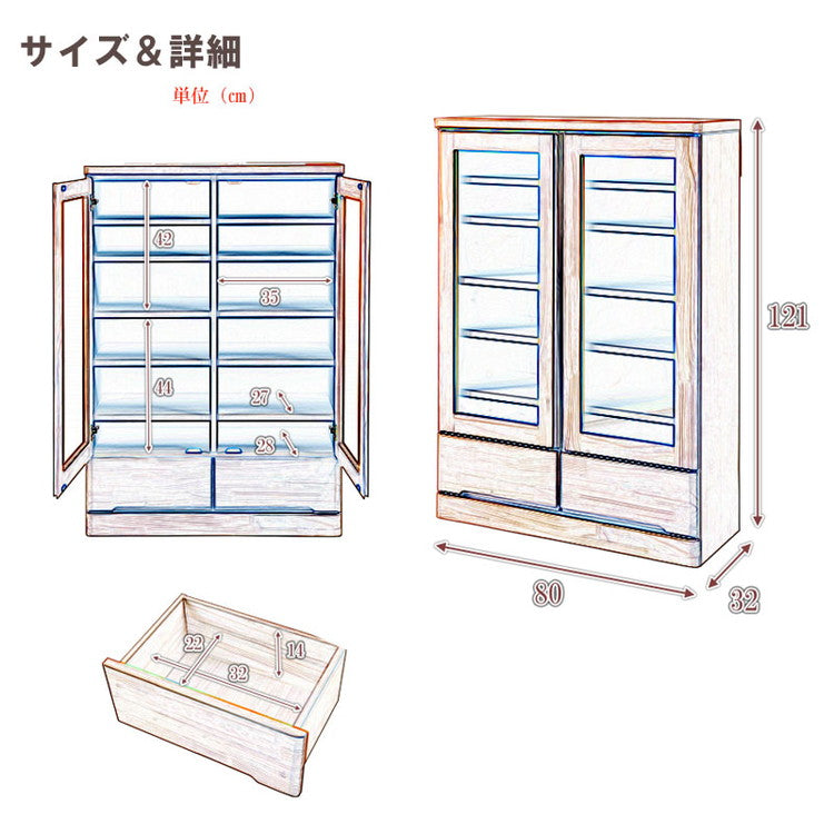 キッチンボード 幅80 ブラウン ロータイプ カップボード 食器棚 北欧 ブラウン ガラス 扉棚 木製 天然木 薄型 省スペース 本棚 フリーボード ディスプレイ 収納(代引不可)