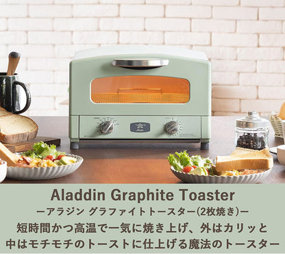 アラジン グラファイトトースター 2枚焼き AET-GS13C トースター 受け皿 レシピ付き タイマー付き グリーン ホワイト コンパクト 一人暮らし レトロ おしゃれ かわいい Aladdin