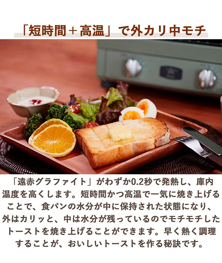アラジン グラファイトトースター 2枚焼き AET-GS13C トースター 受け皿 レシピ付き タイマー付き グリーン ホワイト コンパクト 一人暮らし レトロ おしゃれ かわいい Aladdin