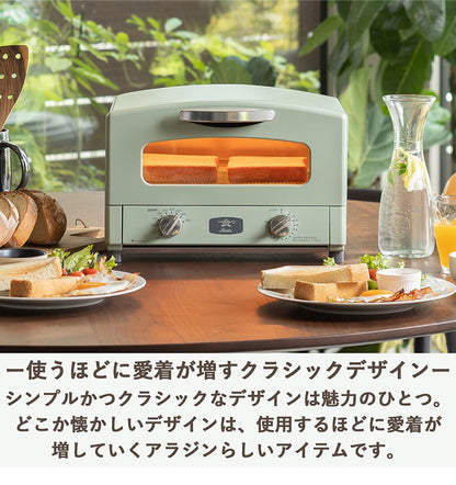 アラジン グラファイトトースター 2枚焼き AET-GS13C トースター 受け皿 レシピ付き タイマー付き グリーン ホワイト コンパクト 一人暮らし レトロ おしゃれ かわいい Aladdin