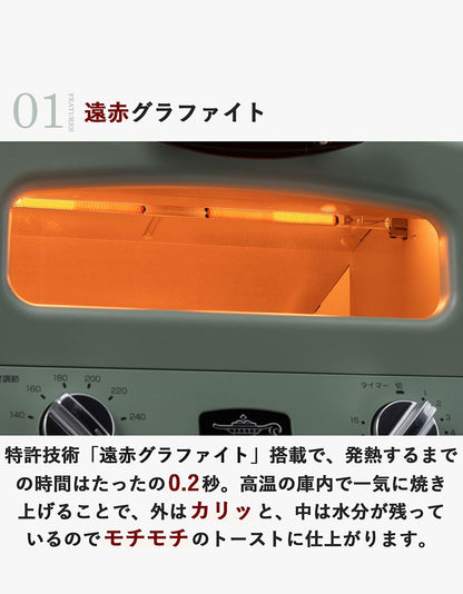 アラジン トースター&グリル 4枚焼き AGT-G13B オーブントースター トースター グリル グリルパン レシピ付き タイマー付き グリーン ホワイト レトロ おしゃれ かわいい Aladdin