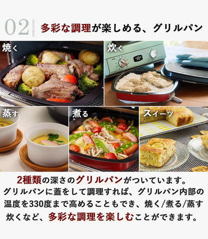 アラジン トースター&グリル 4枚焼き AGT-G13B オーブントースター トースター グリル グリルパン レシピ付き タイマー付き グリーン ホワイト レトロ おしゃれ かわいい Aladdin