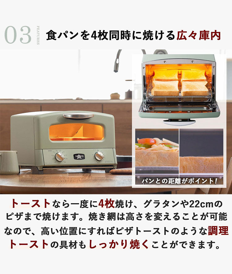 アラジン トースター&グリル 4枚焼き AGT-G13B オーブントースター トースター グリル グリルパン レシピ付き タイマー付き グリーン ホワイト レトロ おしゃれ かわいい Aladdin