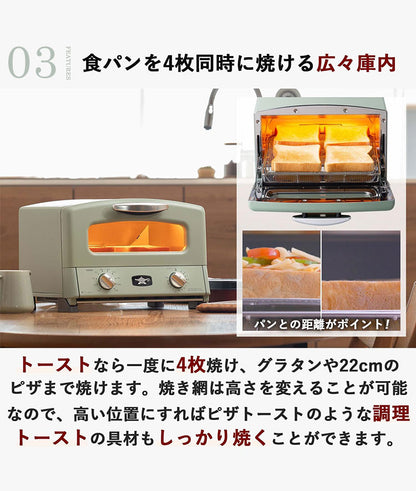 アラジン トースター&グリル 4枚焼き AGT-G13B オーブントースター トースター グリル グリルパン レシピ付き タイマー付き グリーン ホワイト レトロ おしゃれ かわいい Aladdin