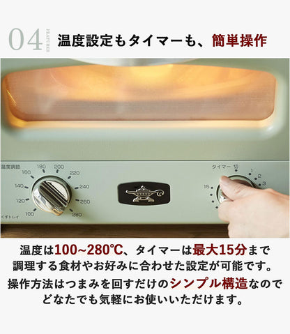 アラジン トースター&グリル 4枚焼き AGT-G13B オーブントースター トースター グリル グリルパン レシピ付き タイマー付き グリーン ホワイト レトロ おしゃれ かわいい Aladdin