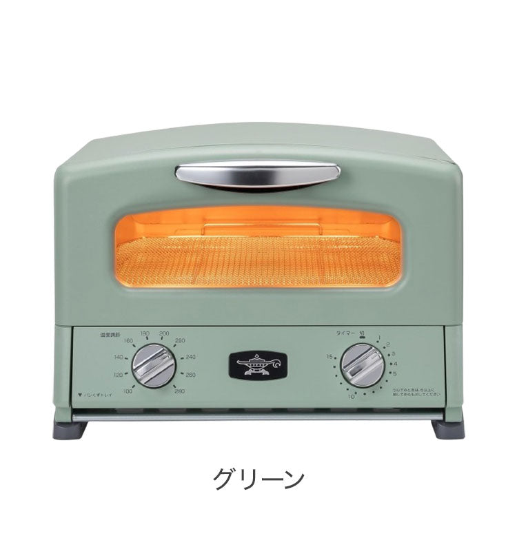 アラジン トースター&グリル 4枚焼き AGT-G13B オーブントースター トースター グリル グリルパン レシピ付き タイマー付き グリーン ホワイト レトロ おしゃれ かわいい Aladdin