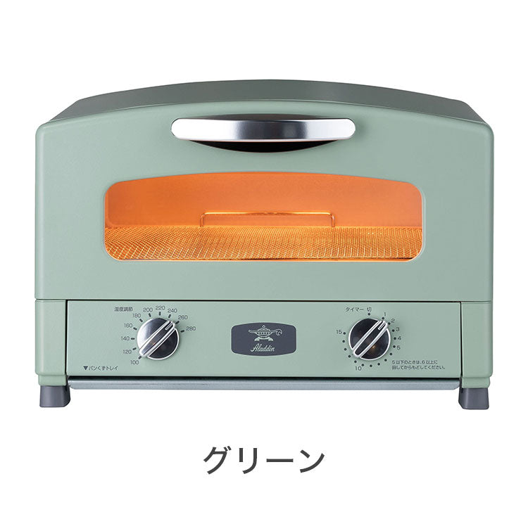 Aladdin アラジン グラファイト グリル&トースター 2枚焼き AET-GS13C 遠赤グラファイトパン焼き – Kitchen Suggest