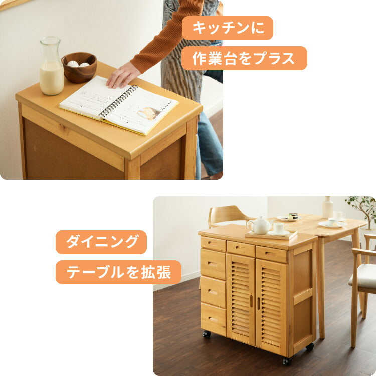 キッチンワゴン 完成品 幅75cm キャスター付き 天然木 ルーバーキッチンワゴン 大容量 引出し収納 扉収納 キッチンカウンター キャビネット 棚 ラック ワゴン 作業台 木製 ルーバー扉(代引不可)