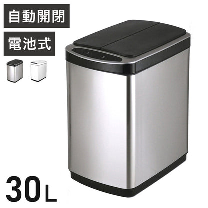 自動開閉 センサー式 ごみ箱 ふた付き ステンレス 30L スリム 両開き ダストボックス 30リットル ステンレスダストBOX スリムタイプ 蓋付き フタ付き ごみ箱 ゴミ箱 キッチン リビング おしゃれ(代引不可)