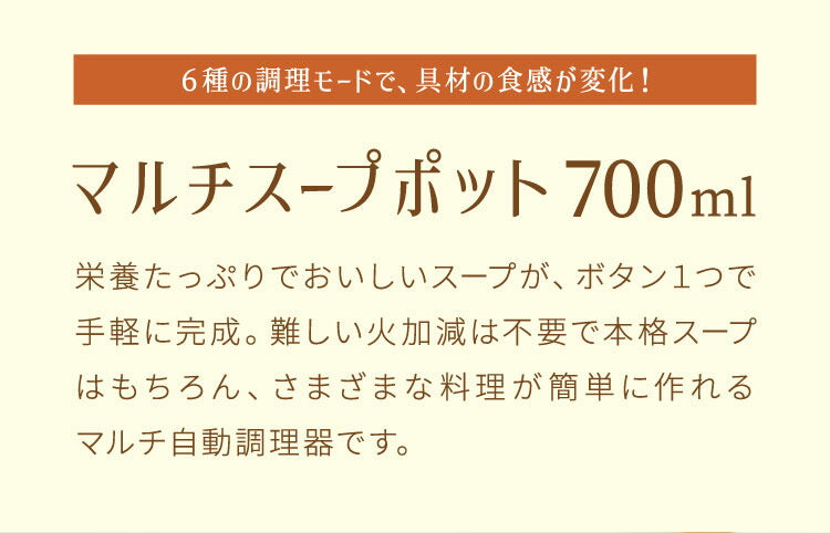 ピーコック魔法瓶 マルチスープポット スープメーカー ポタージュ 豆乳 スムージー 自動調理器 自動調理ポット 自動調理 離乳食 全自動 自動洗浄 保温 お手入れ簡単 レシピ付き WXA-07 Peacock