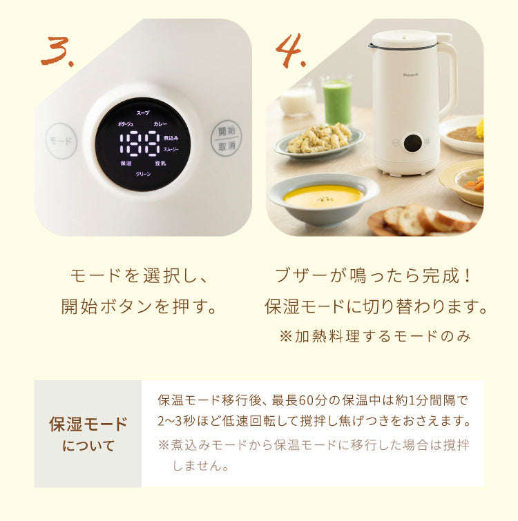 ピーコック魔法瓶 マルチスープポット スープメーカー ポタージュ 豆乳 スムージー 自動調理器 自動調理ポット 自動調理 離乳食 全自動 自動洗浄 保温 お手入れ簡単 レシピ付き WXA-07 Peacock