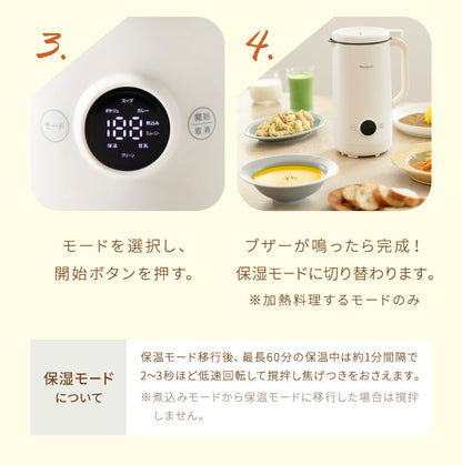 ピーコック魔法瓶 マルチスープポット スープメーカー ポタージュ 豆乳 スムージー 自動調理器 自動調理ポット 自動調理 離乳食 全自動 自動洗浄 保温 お手入れ簡単 レシピ付き WXA-07 Peacock