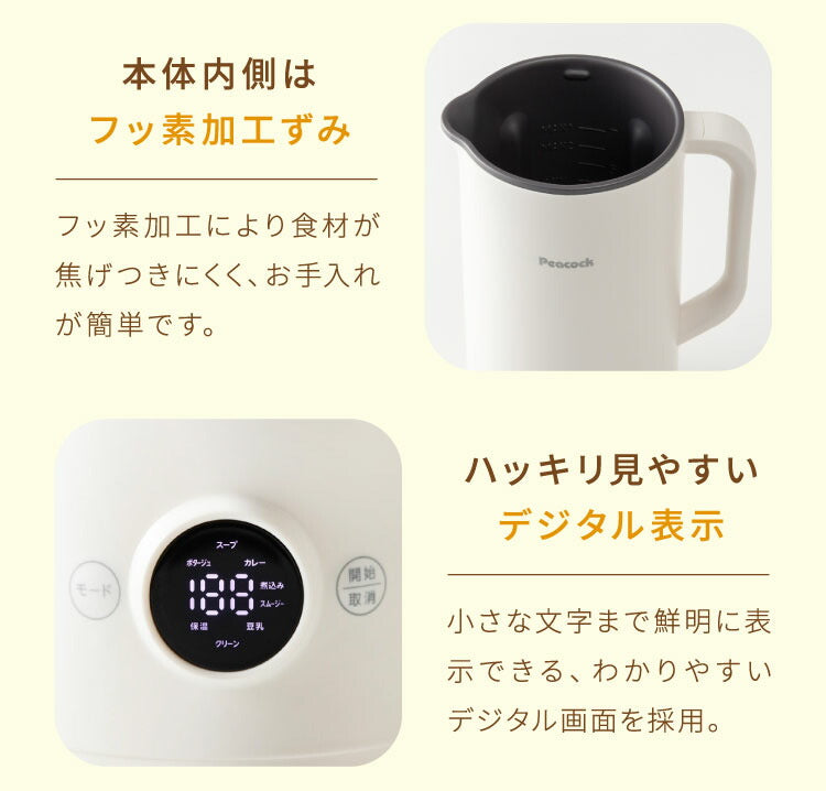 ピーコック魔法瓶 マルチスープポット スープメーカー ポタージュ 豆乳 スムージー 自動調理器 自動調理ポット 自動調理 離乳食 全自動 自動洗浄 保温 お手入れ簡単 レシピ付き WXA-07 Peacock