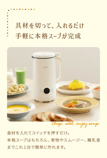 ピーコック魔法瓶 マルチスープポット スープメーカー ポタージュ 豆乳 スムージー 自動調理器 自動調理ポット 自動調理 離乳食 全自動 自動洗浄 保温 お手入れ簡単 レシピ付き WXA-07 Peacock