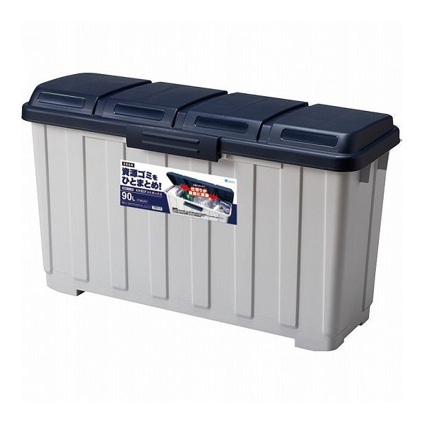 アスベル 4分別ダストボックス 90L ブルー ごみ箱 分別 ダストボックス 屋外 大容量 大型 開けやすい(代引不可)