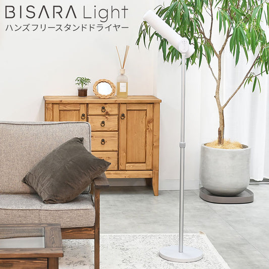 ハンズフリースタンドヘアドライヤー BISARA LIGHT(ビサラ ライト) BSR001WH マイナスイオン 吹き出し口2カ所 風量切替 温度切替 高さ調節 角度調節 美髪 リモコン操作 リモコン収納