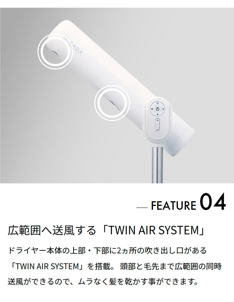 ハンズフリースタンドヘアドライヤー BISARA LIGHT(ビサラ ライト) BSR001WH マイナスイオン 吹き出し口2カ所 風量切替 温度切替 高さ調節 角度調節 美髪 リモコン操作 リモコン収納
