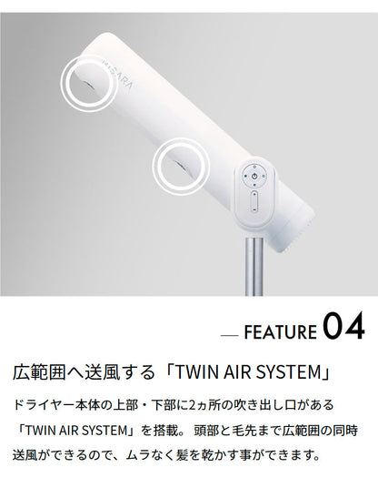 ハンズフリースタンドヘアドライヤー BISARA LIGHT(ビサラ ライト) BSR001WH マイナスイオン 吹き出し口2カ所 風量切替 温度切替 高さ調節 角度調節 美髪 リモコン操作 リモコン収納