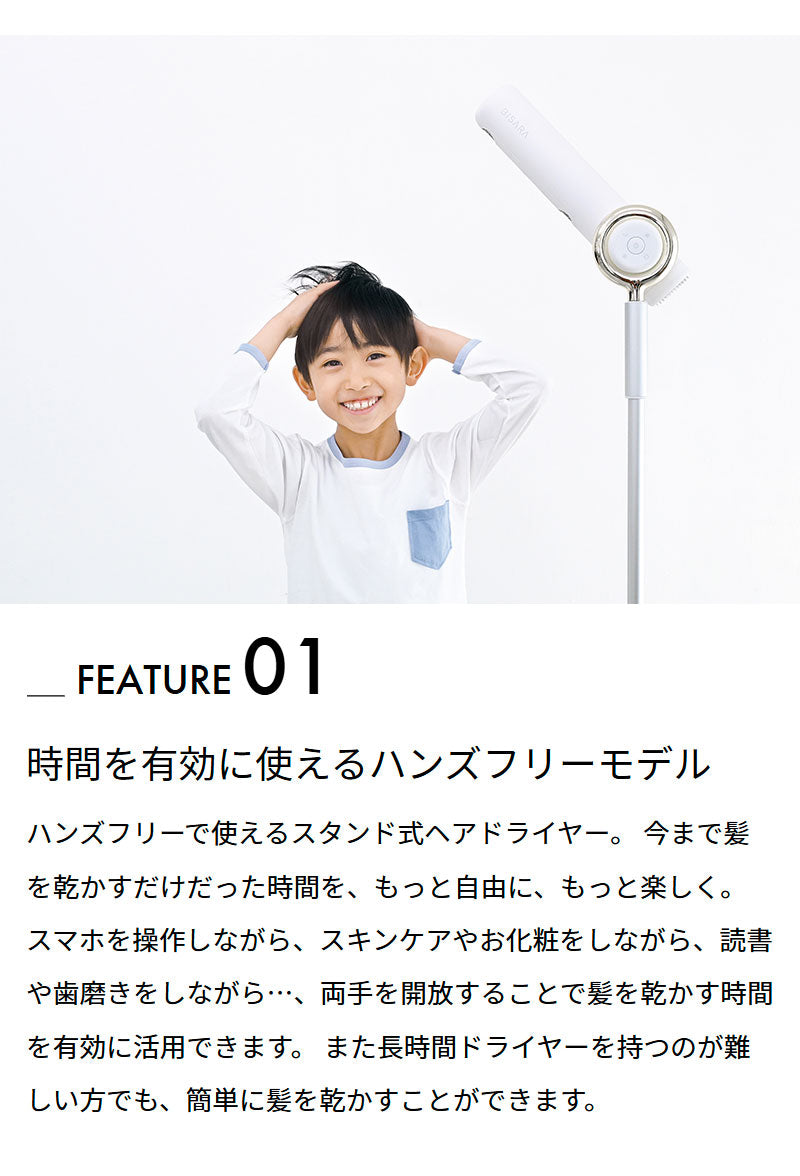 ハンズフリースタンドヘアドライヤー BISARA(ビサラ) BSR002WH/GY 左右自動首振り マイナスイオン 吹き出し口2カ所 風量切替 温度切替 高さ調節 角度調節 美髪 リモコン操作 リモコン収納