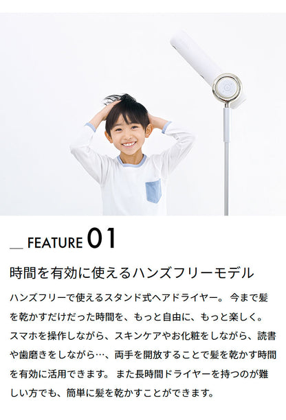 ハンズフリースタンドヘアドライヤー BISARA(ビサラ) BSR002WH/GY 左右自動首振り マイナスイオン 吹き出し口2カ所 風量切替 温度切替 高さ調節 角度調節 美髪 リモコン操作 リモコン収納