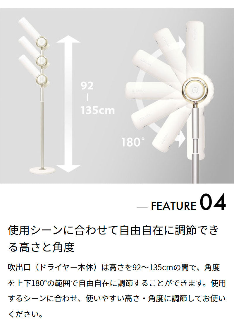 ハンズフリースタンドヘアドライヤー BISARA(ビサラ) BSR002WH/GY 左右自動首振り マイナスイオン 吹き出し口2カ所 風量切替 温度切替 高さ調節 角度調節 美髪 リモコン操作 リモコン収納