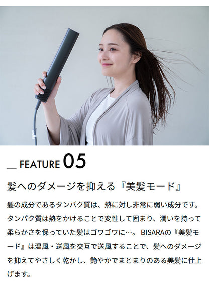 スティックドライヤーBISARA STICK(ビサラ スティック) BSR004WH/BK 強風 速乾 静音 イオン 温度調節 風量調節 コンパクト 縦長 美髪