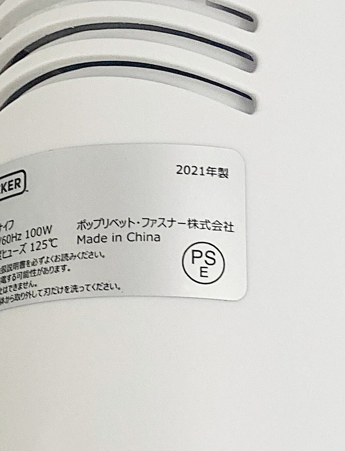 ブラックアンドデッカー Black+Decker 電動ブレッド&マルチナイフ FEL150W
