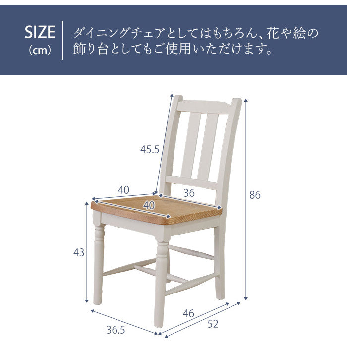ダイニングチェア2点セット 北欧調 幅40cm 2脚 アンティーク調 完成品 いす グレー ホワイト欧米 パイン材 ダイニング おしゃれ フレンチカントリー 天然木 無垢 木製(代引不可)