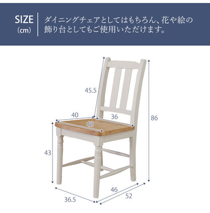 ダイニングチェア2点セット 北欧調 幅40cm 2脚 アンティーク調 完成品 いす グレー ホワイト欧米 パイン材 ダイニング おしゃれ フレンチカントリー 天然木 無垢 木製(代引不可)