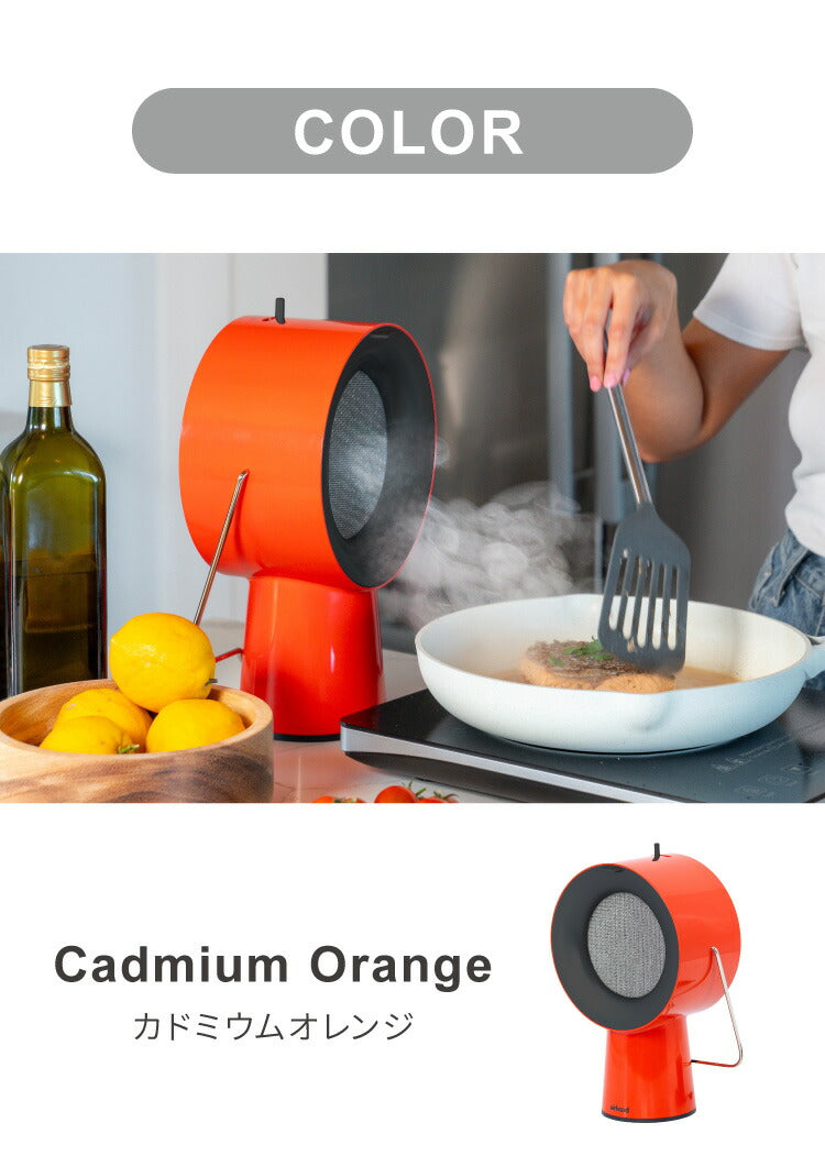 エアフード ワイヤレス Air Hood 卓上レンジフード ポータブルレンジフード ポータブル コンパクト 持ち運び 換気扇 吸煙器 吸煙 油汚れ防止 卓上 焼肉 鍋 におい対策 フィルター付き