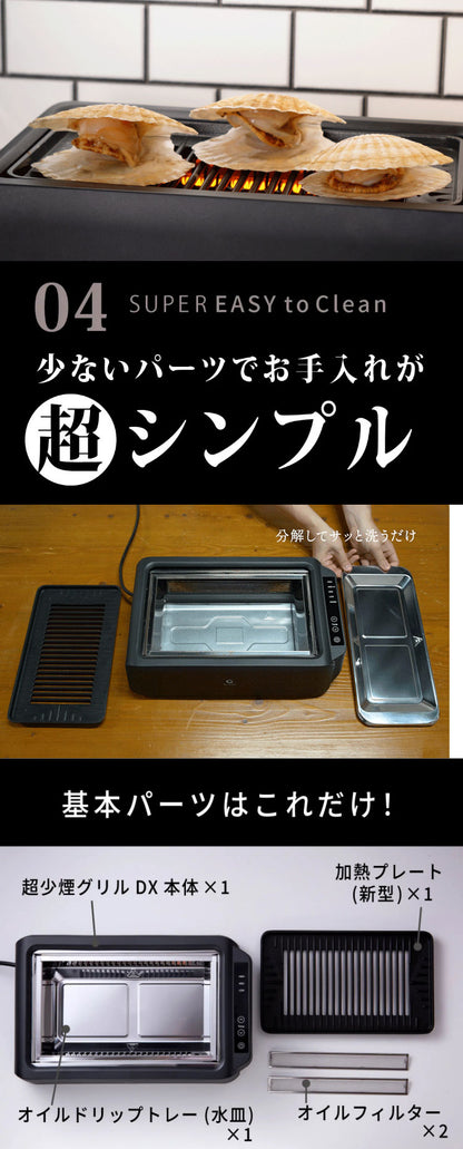 GLAMP 新型 超少煙グリルDX 遠赤外線 減煙 煙が少ない 煙が出にくい 室内 焼き魚 焼肉 焼き鳥 おうち焼肉 ホットプレート コンロ グランプ スモークレス お手入れ簡単 電気 ヘルシー おしゃれ SG03