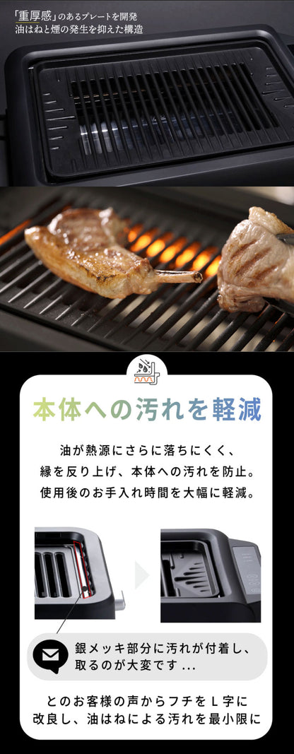 GLAMP 新型 超少煙グリルDX 遠赤外線 減煙 煙が少ない 煙が出にくい 室内 焼き魚 焼肉 焼き鳥 おうち焼肉 ホットプレート コンロ グランプ スモークレス お手入れ簡単 電気 ヘルシー おしゃれ SG03