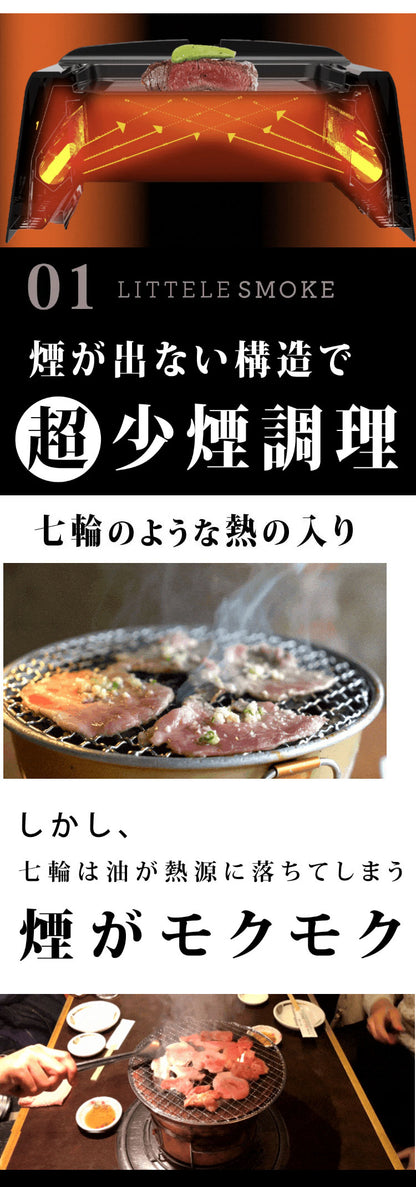 GLAMP 新型 超少煙グリルDX 遠赤外線 減煙 煙が少ない 煙が出にくい 室内 焼き魚 焼肉 焼き鳥 おうち焼肉 ホットプレート コンロ グランプ スモークレス お手入れ簡単 電気 ヘルシー おしゃれ SG03