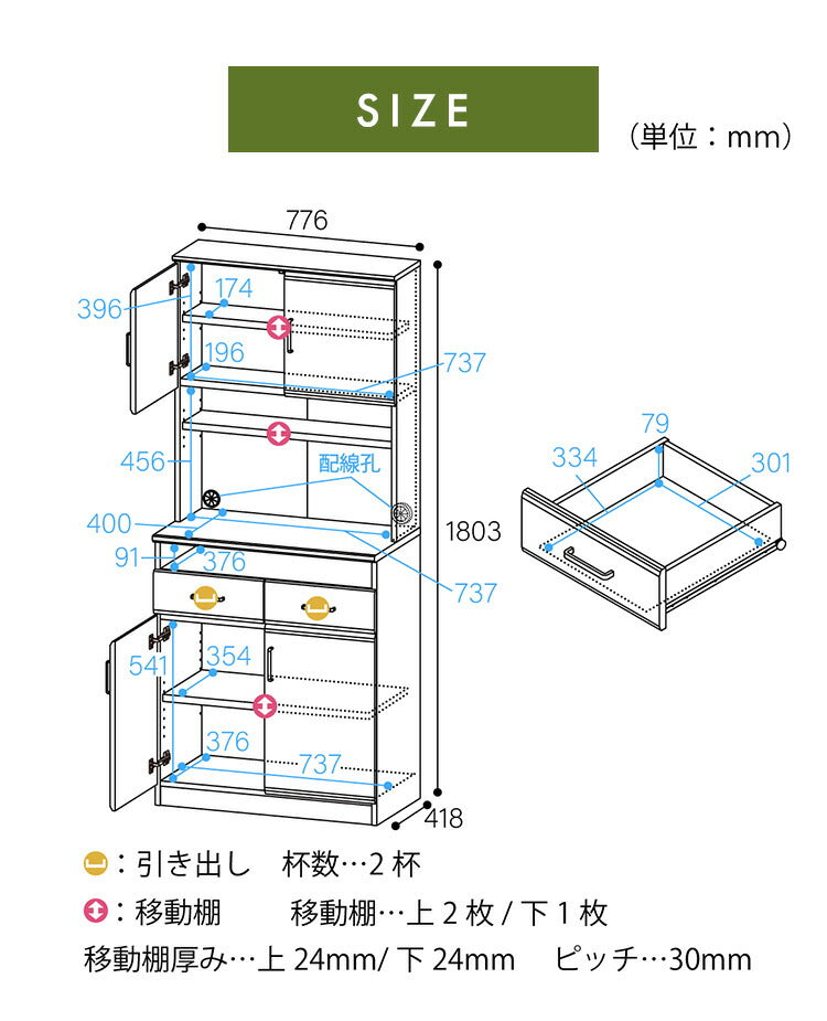 レンジ台 食器棚 幅78cm 高さ181cm ナチュラルブラウン キッチン 家電 収納 シンプル キッチン収納 ベアルモ 台所 オープン棚