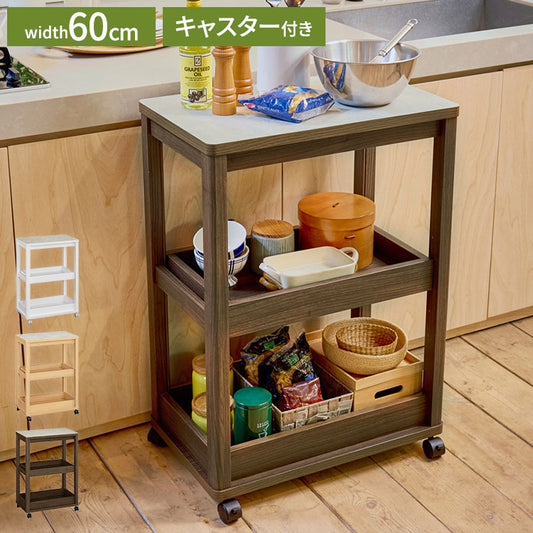 キッチンワゴン 3段 幅60cm 高さ85cm 石目調 メラミン天板 キャスター付 キッチン収納 ベアルモ 台所 オープン棚