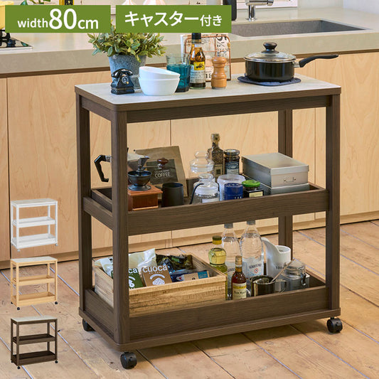 キッチンワゴン 3段 幅80cm 高さ85cm 石目調 メラミン天板 キャスター付 キッチン収納 ベアルモ 台所 オープン棚