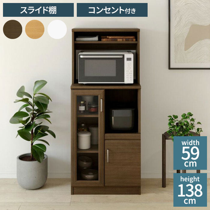 レンジ台 食器棚 幅59cm 高さ138cm ホワイト 白 スライド棚 コンセント付 キッチン 家電 収納 シンプル キッチン収納 ベアルモ BRM-1460SLWH 白井産業(代引不可)