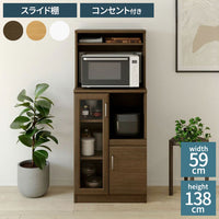 レンジ台 食器棚 幅59cm 高さ138cm ホワイト 白 スライド棚 コンセント付 キッチン 家電 収納 シンプル キッチン収納 ベアルモ BRM-1460SLWH 白井産業(代引不可)