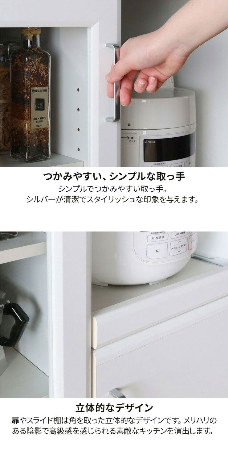 レンジ台 食器棚 幅59cm 高さ138cm ホワイト 白 スライド棚 コンセント付 キッチン 家電 収納 シンプル キッチン収納 ベアルモ BRM-1460SLWH 白井産業(代引不可)