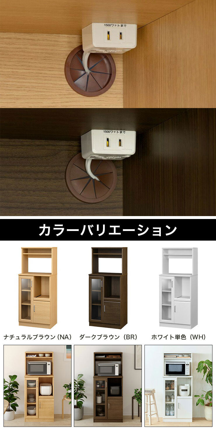レンジ台 食器棚 幅59cm 高さ138cm ホワイト 白 スライド棚 コンセント付 キッチン 家電 収納 シンプル キッチン収納 ベアルモ BRM-1460SLWH 白井産業(代引不可)