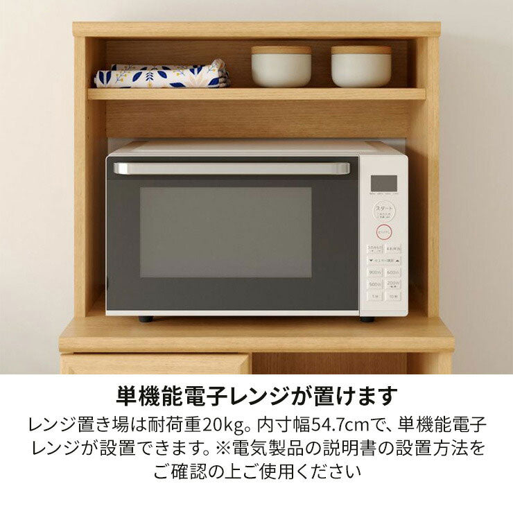 レンジ台 食器棚 幅59cm 高さ138cm ホワイト 白 スライド棚 コンセント付 キッチン 家電 収納 シンプル キッチン収納 ベアルモ BRM-1460SLWH 白井産業(代引不可)