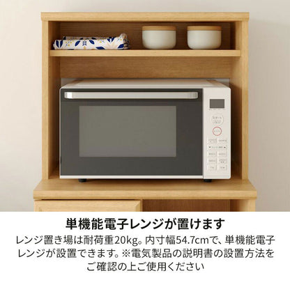レンジ台 食器棚 幅59cm 高さ138cm ホワイト 白 スライド棚 コンセント付 キッチン 家電 収納 シンプル キッチン収納 ベアルモ BRM-1460SLWH 白井産業(代引不可)