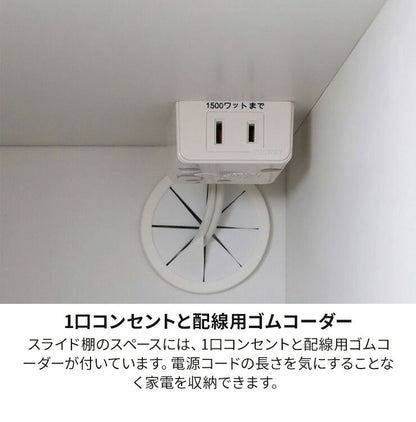 レンジ台 食器棚 幅59cm 高さ138cm ホワイト 白 スライド棚 コンセント付 キッチン 家電 収納 シンプル キッチン収納 ベアルモ BRM-1460SLWH 白井産業(代引不可)