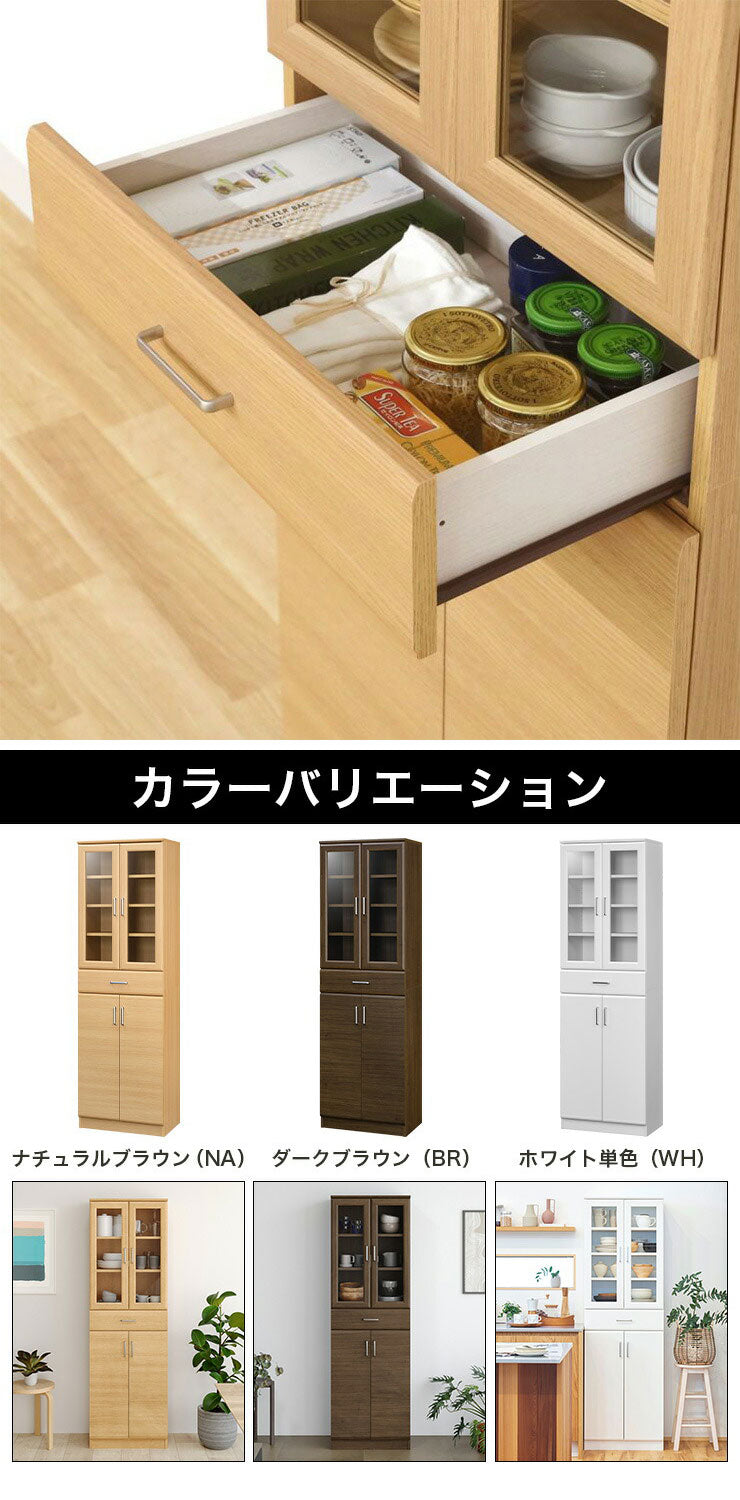 食器棚 幅57cm 高さ181cm ホワイト 白 キッチン収納 シンプル ベアルモ BRM-1855DGHWH 白井産業 移動棚 引き出し ガラス扉 小物収納(代引不可)