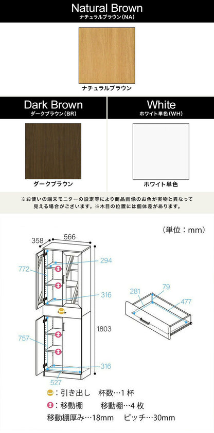 食器棚 幅57cm 高さ181cm ホワイト 白 キッチン収納 シンプル ベアルモ BRM-1855DGHWH 白井産業 移動棚 引き出し ガラス扉 小物収納(代引不可)